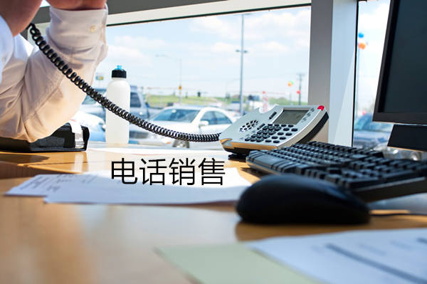 宜春电话销售是自建和外包哪个好？